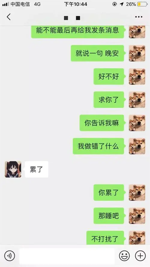 图片[4]-【2022.12.26】千万不要做“舔狗式”营销百度网盘免费下载-芽米宝库