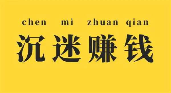 图片[6]-【2022.12.26】千万不要做“舔狗式”营销百度网盘免费下载-芽米宝库