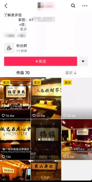 图片[1]-【2022.12.26】抖音文案公众号项目：简单粗暴，0门槛，单号日收入100+百度网盘免费下载-芽米宝库