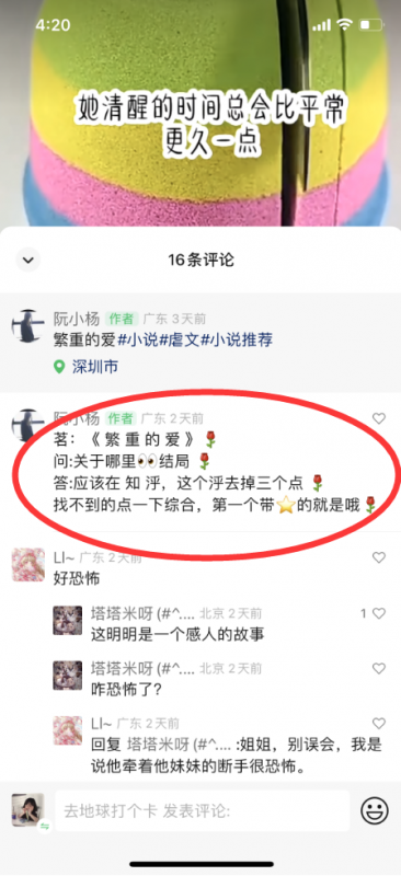 图片[1]-【2022.12.25】可批量复制的小说无本生意新玩法，手把手教你打造被动收入管道！百度网盘免费下载-芽米宝库