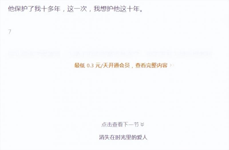 图片[3]-【2022.12.25】可批量复制的小说无本生意新玩法，手把手教你打造被动收入管道！百度网盘免费下载-芽米宝库