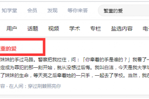 【2022.12.25】可批量复制的小说无本生意新玩法，手把手教你打造被动收入管道！百度网盘免费下载-芽米宝库