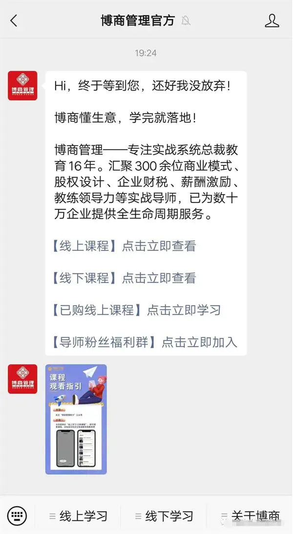 图片[3]-【2022.12.24】博商的成功是难以复制的，但值得学习借鉴百度网盘免费下载-芽米宝库