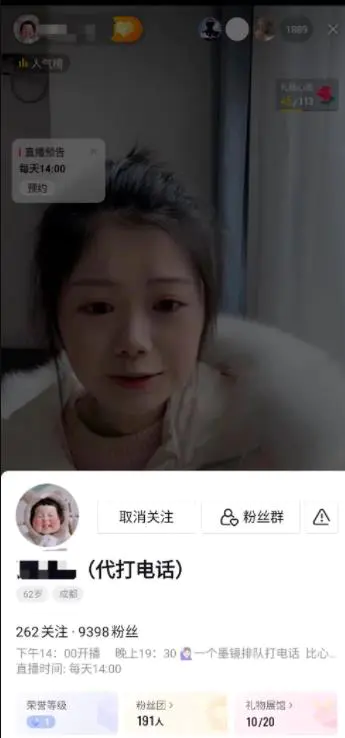 图片[1]-【2022.12.24】抖音代打电话项目，日入五百+百度网盘免费下载-芽米宝库