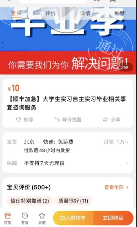 图片[1]-【2022.12.23】给大学实习生盖章，月入几十万百度网盘免费下载-芽米宝库