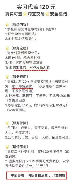 图片[2]-【2022.12.23】给大学实习生盖章，月入几十万百度网盘免费下载-芽米宝库