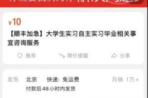 【2022.12.23】给大学实习生盖章，月入几十万百度网盘免费下载-芽米宝库
