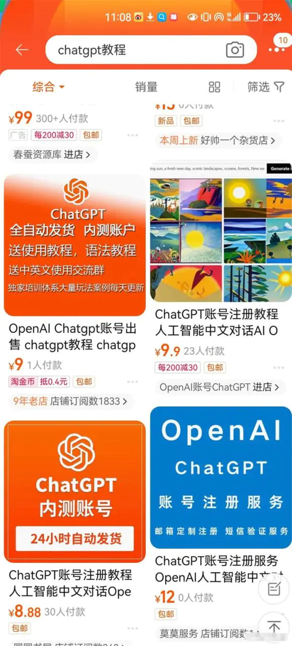 图片[8]-【2022.12.23】ChatGPT风口到来,普通人也能抓住机会百度网盘免费下载-芽米宝库