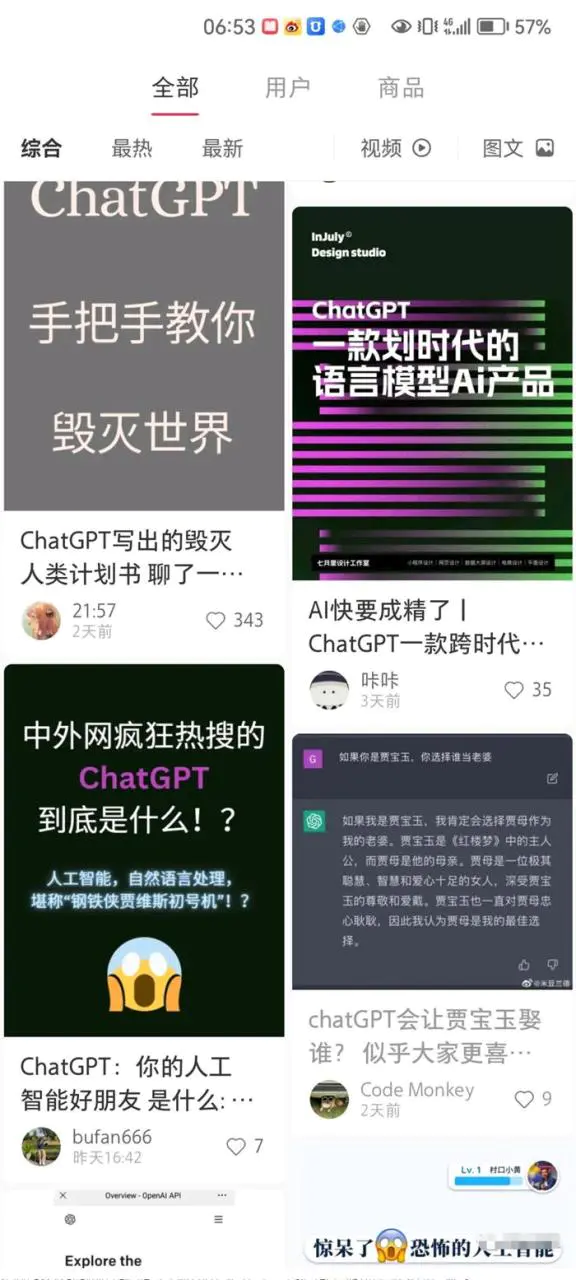图片[9]-【2022.12.23】ChatGPT风口到来,普通人也能抓住机会百度网盘免费下载-芽米宝库