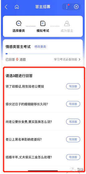 图片[5]-【2022.12.21】在家就可以做的副业，简单复制粘贴，月入5000百度网盘免费下载-芽米宝库