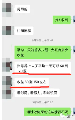 图片[6]-【2022.12.21】在家就可以做的副业，简单复制粘贴，月入5000百度网盘免费下载-芽米宝库