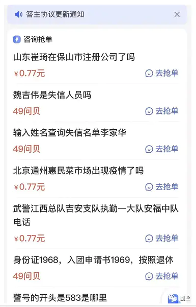 图片[7]-【2022.12.21】在家就可以做的副业，简单复制粘贴，月入5000百度网盘免费下载-芽米宝库