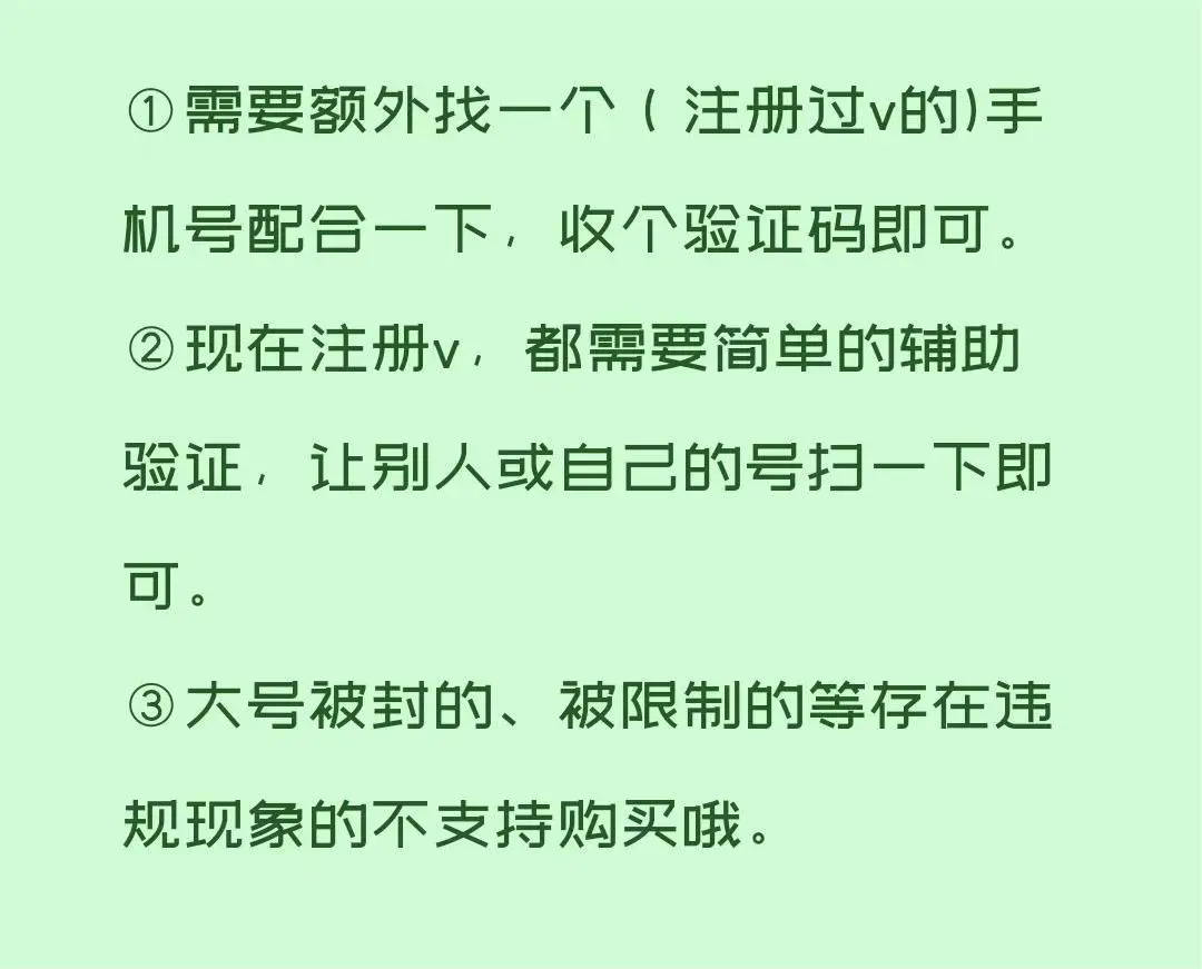 图片[2]-【2022.12.20】一个手机号无上限注册微信小号-测试可用（详细视频操作教程）百度网盘免费下载-芽米宝库