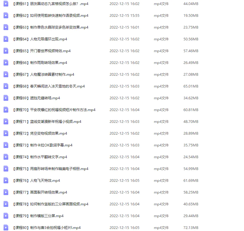 图片[5]-【2022.12.19】剪映最全基础教学：从入门到精通，全套实操教程（115节）百度网盘免费下载-芽米宝库