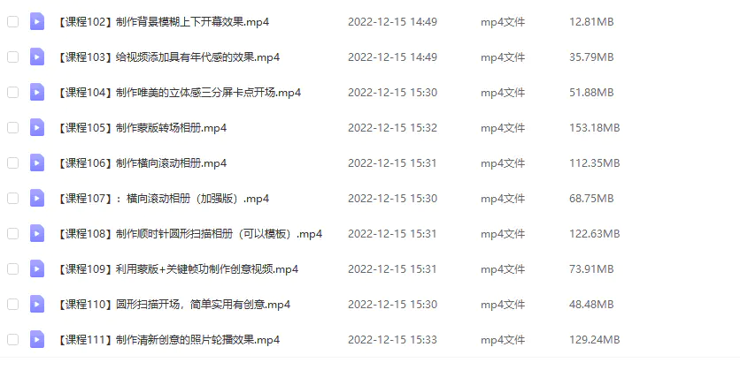 图片[7]-【2022.12.19】剪映最全基础教学：从入门到精通，全套实操教程（115节）百度网盘免费下载-芽米宝库