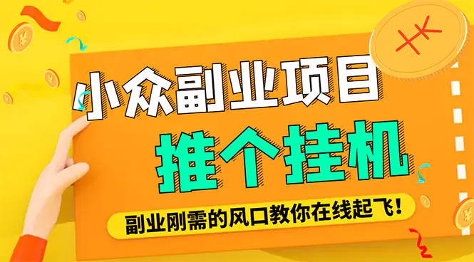 图片[1]-【2022.12.19】外面卖价值288的推文刷量协议软件，支持批量操作【永久脚本+详细教程】百度网盘免费下载-芽米宝库