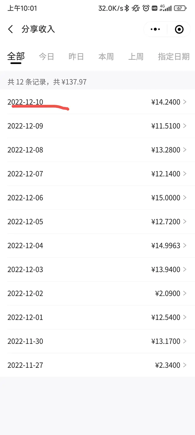 图片[4]-【2022.12.19】外面卖价值288的推文刷量协议软件，支持批量操作【永久脚本+详细教程】百度网盘免费下载-芽米宝库