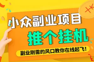 【2022.12.19】外面卖价值288的推文刷量协议软件，支持批量操作【永久脚本+详细教程】百度网盘免费下载-芽米宝库