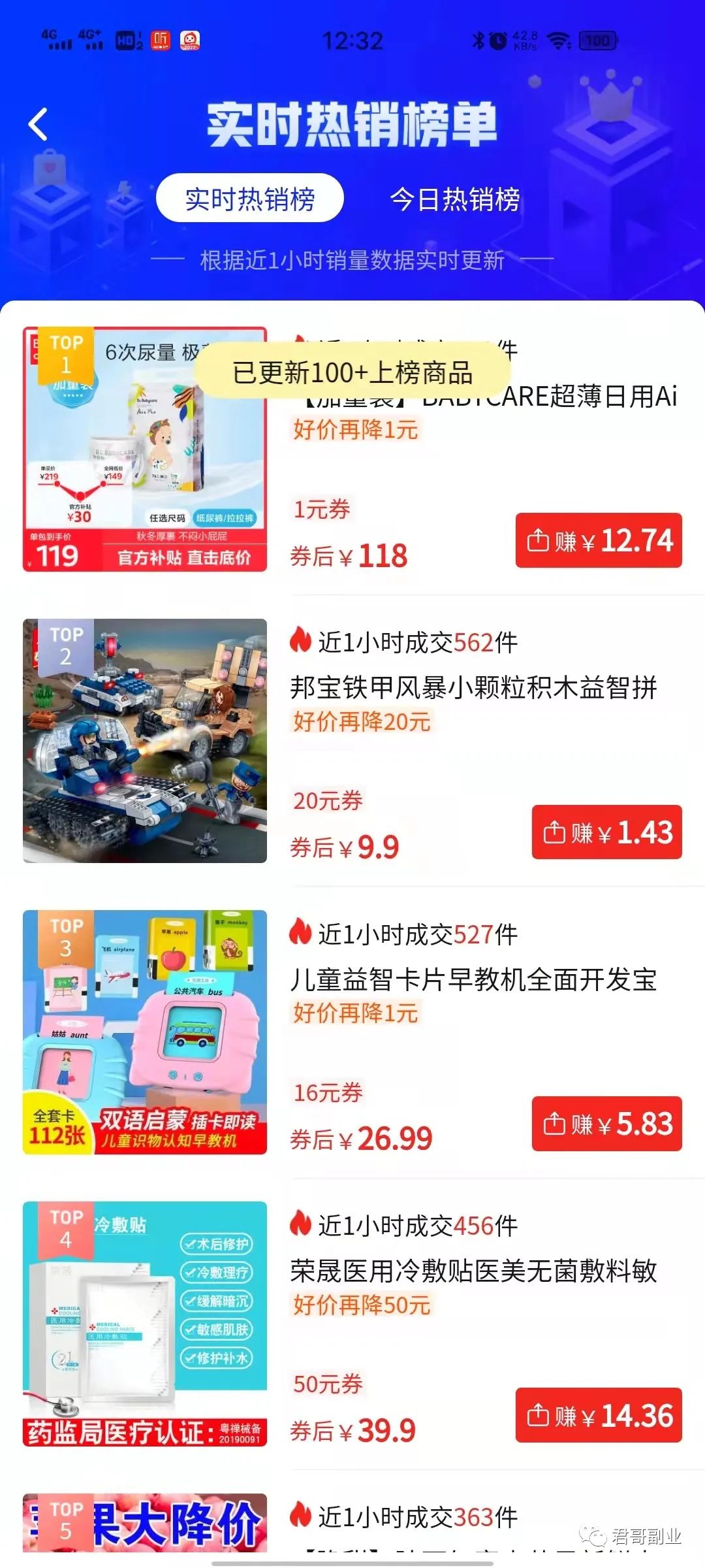 图片[3]-【2022.12.17】搬砖项目，一天200百度网盘免费下载-芽米宝库