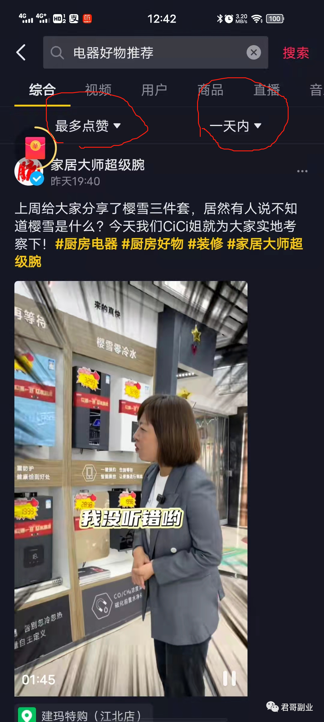 图片[5]-【2022.12.17】搬砖项目，一天200百度网盘免费下载-芽米宝库