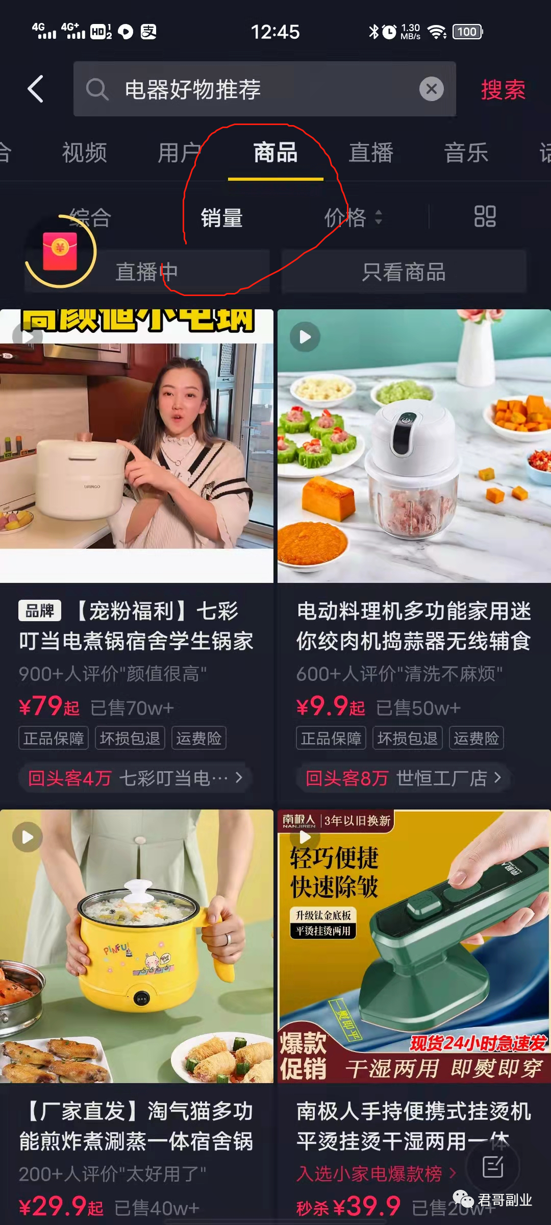 图片[6]-【2022.12.17】搬砖项目，一天200百度网盘免费下载-芽米宝库