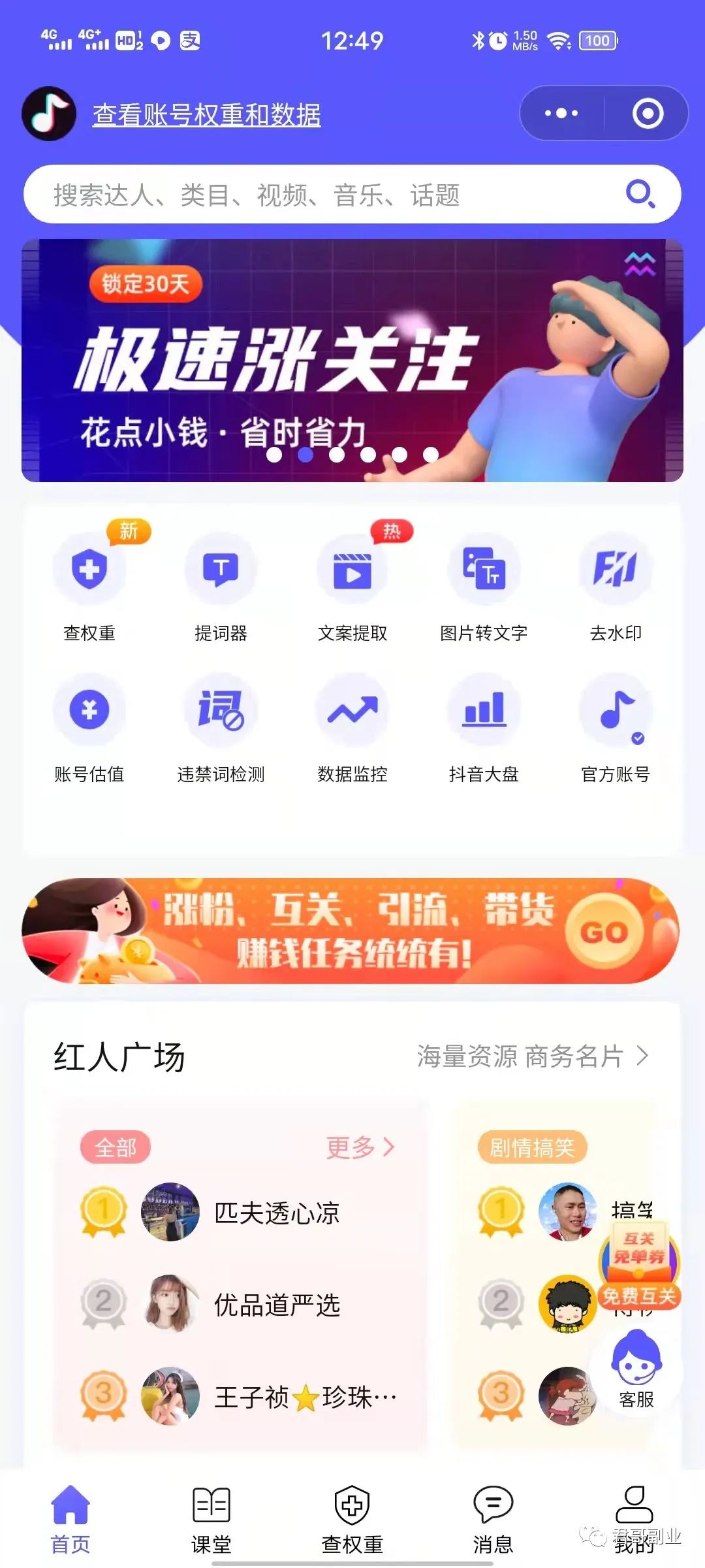 图片[7]-【2022.12.17】搬砖项目，一天200百度网盘免费下载-芽米宝库