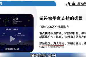 【2022.12.17】做微信视频号怎么找准定位百度网盘免费下载-芽米宝库