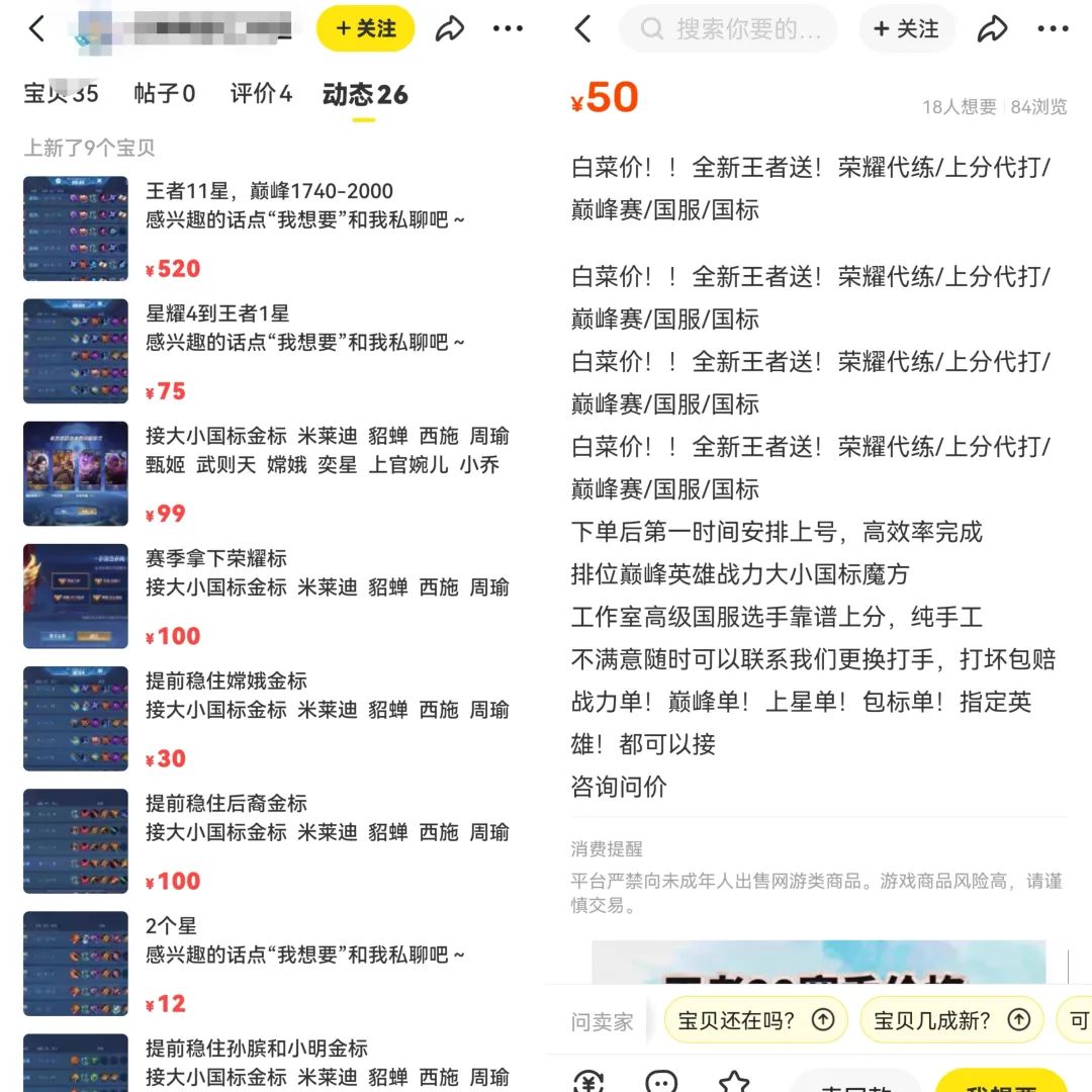 图片[2]-【2022.12.15】游戏代练轻松日入500+，随时随地操作0成本副业，思路无私分享给你！百度网盘免费下载-芽米宝库