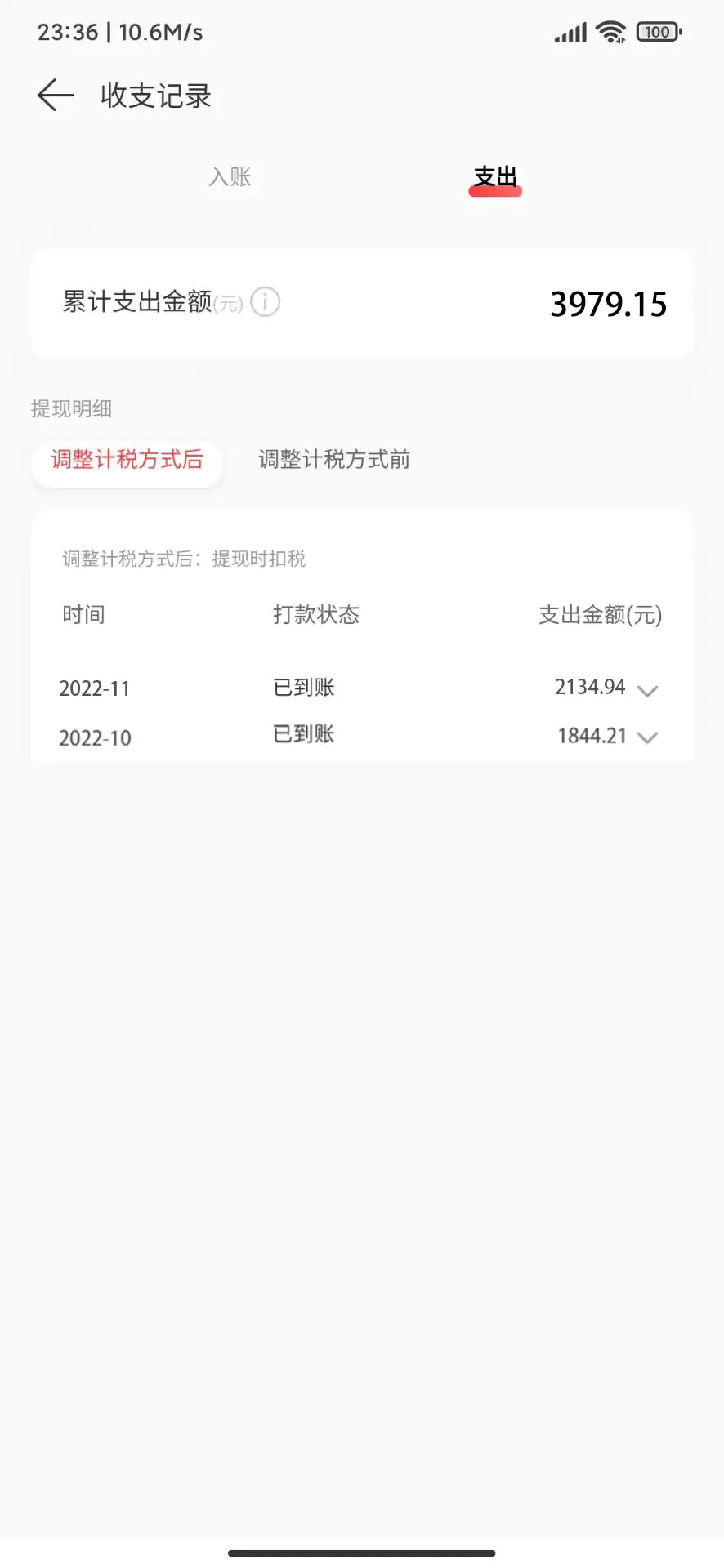 图片[4]-【2022.12.13】网易云音乐人搬砖项目，一天半个小时，月入2000+(伪原创脚本+详细玩法教程)百度网盘免费下载-芽米宝库