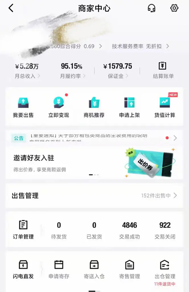 图片[3]-【2022.12.13】外面收费998的球鞋搬砖项目，月入5000+【详细教程+资源渠道】百度网盘免费下载-芽米宝库