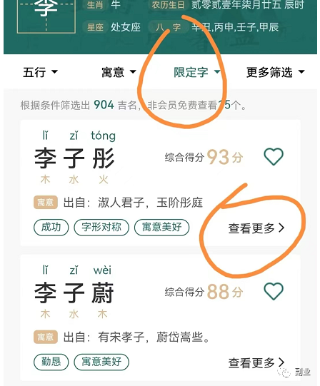 图片[2]-【2022.12.13】刚需副业，一单200多块，后悔没早点知道百度网盘免费下载-芽米宝库