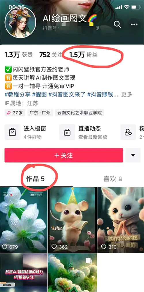 图片[1]-【2022.12.10】最近很火的AI绘画蓝海项目介绍百度网盘免费下载-芽米宝库