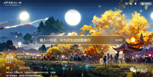 图片[4]-【2022.12.10】最近很火的AI绘画蓝海项目介绍百度网盘免费下载-芽米宝库
