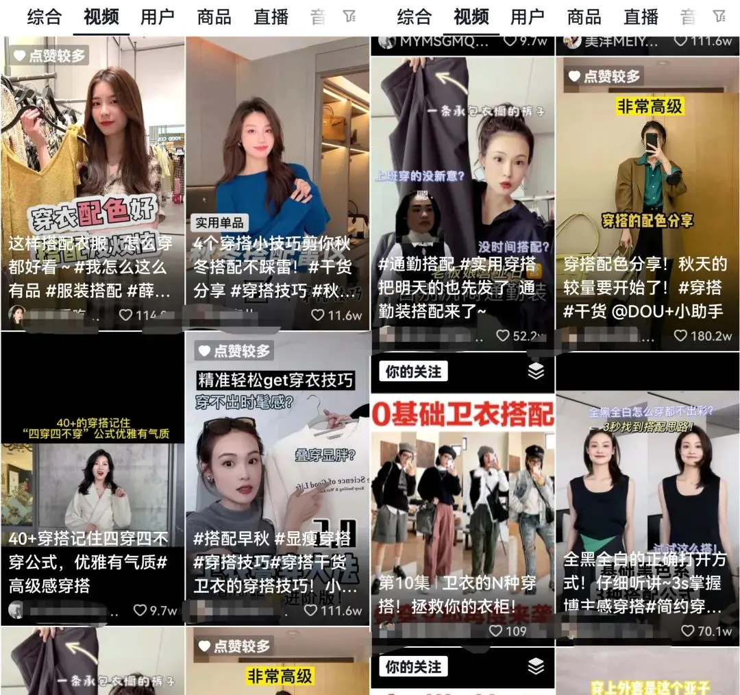 图片[1]-【2022.12.10】女性创业蓝海项目思路：服装搭配师副业，4大黄金穿搭法则百度网盘免费下载-芽米宝库