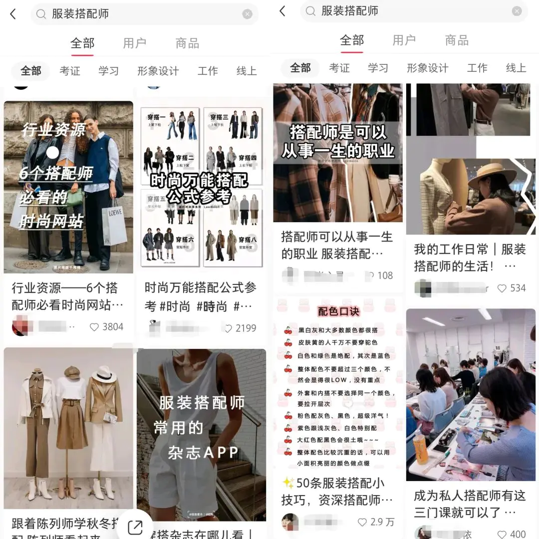图片[2]-【2022.12.10】女性创业蓝海项目思路：服装搭配师副业，4大黄金穿搭法则百度网盘免费下载-芽米宝库