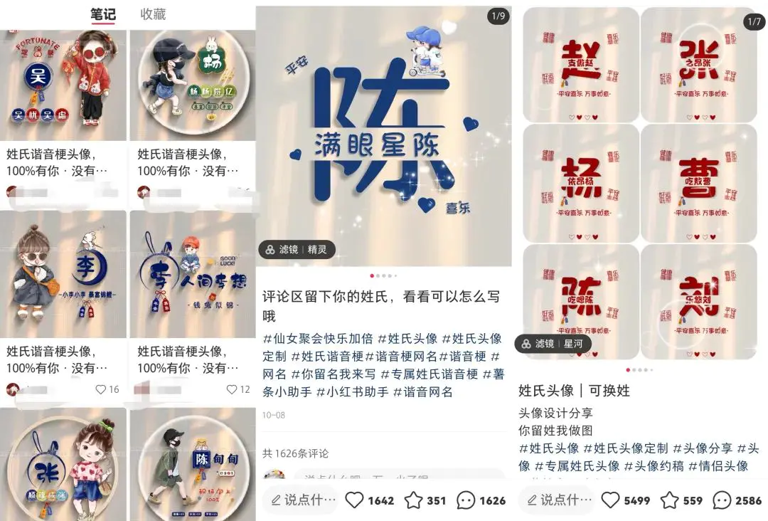 图片[3]-【2022.12.10】居家稳定项目思路玩法：定制头像小副业，长期操作没问题，分享给你！百度网盘免费下载-芽米宝库