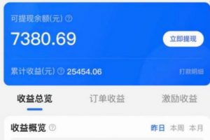 【2022.12.11】简单粘贴复制，月入5000百度网盘免费下载-芽米宝库