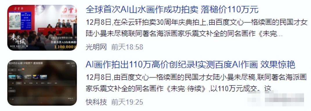 图片[2]-【2022.12.11】如何用AI实现自动赚钱？详细玩法+福利！百度网盘免费下载-芽米宝库