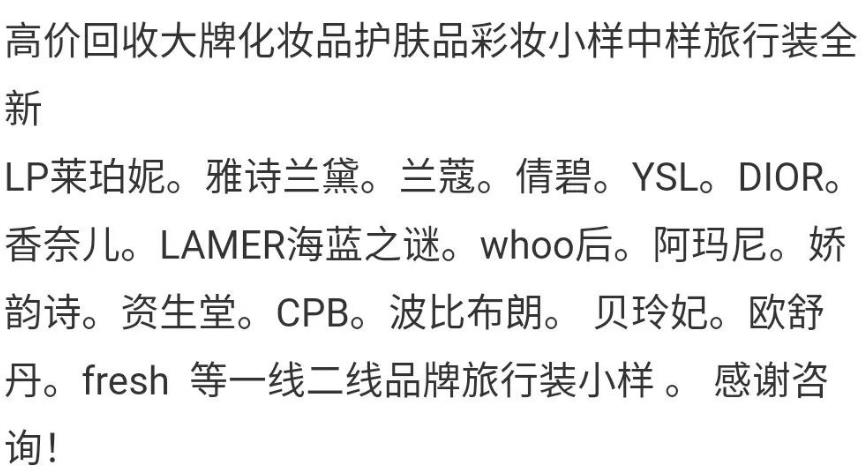 图片[2]-【2022.12.11】撸货回收项目，一单1-10米日入200+，全面拆解可长期操作！！【干货】百度网盘免费下载-芽米宝库