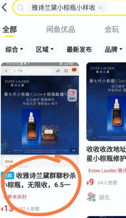 图片[6]-【2022.12.11】撸货回收项目，一单1-10米日入200+，全面拆解可长期操作！！【干货】百度网盘免费下载-芽米宝库