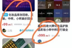 【2022.12.11】撸货回收项目，一单1-10米日入200+，全面拆解可长期操作！！【干货】百度网盘免费下载-芽米宝库