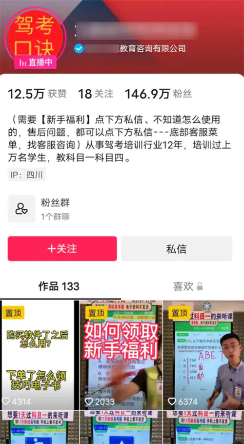 图片[2]-【2022.12.10】他直播教人做科目一的题目百度网盘免费下载-芽米宝库