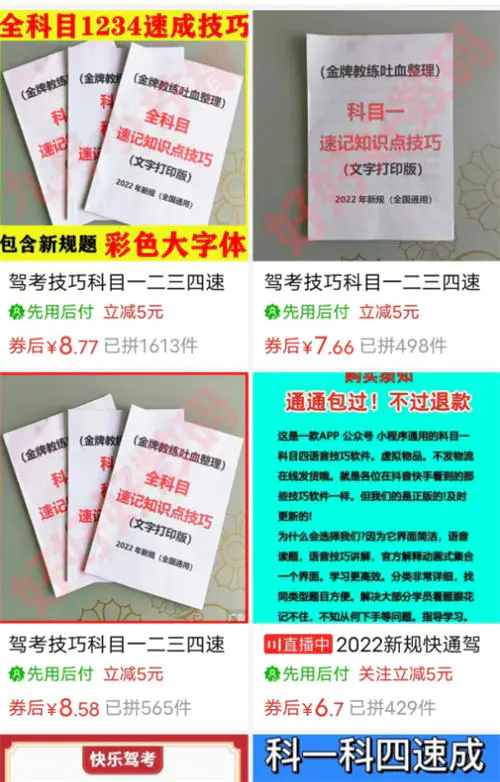 图片[5]-【2022.12.10】他直播教人做科目一的题目百度网盘免费下载-芽米宝库