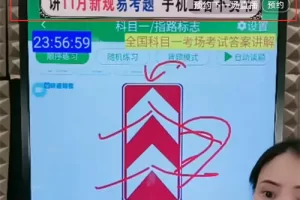 【2022.12.10】他直播教人做科目一的题目百度网盘免费下载-芽米宝库