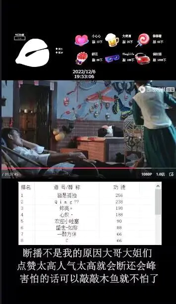 图片[3]-【2022.12.09】【直播必备】最近很火的抖音直播弹幕木鱼撸音浪神器【永久插件+简易操作】百度网盘免费下载-芽米宝库