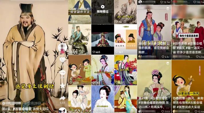图片[1]-【2022.12.08】古画唱歌短视频副业思路，新人入局变现日入超300+！无私分享给有缘人！百度网盘免费下载-芽米宝库