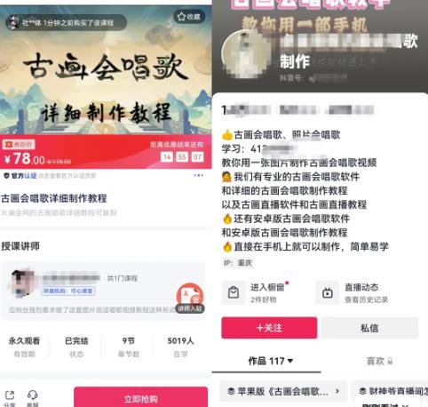 图片[3]-【2022.12.08】古画唱歌短视频副业思路，新人入局变现日入超300+！无私分享给有缘人！百度网盘免费下载-芽米宝库