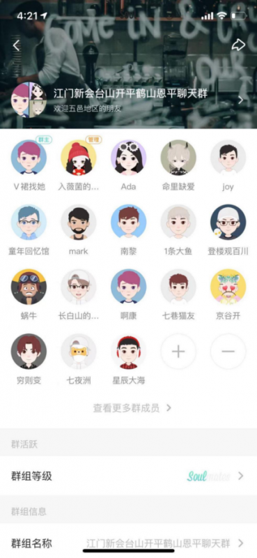 图片[2]-【2022.12.08】相亲项目，小白也能在soul上日引100+同城粉百度网盘免费下载-芽米宝库