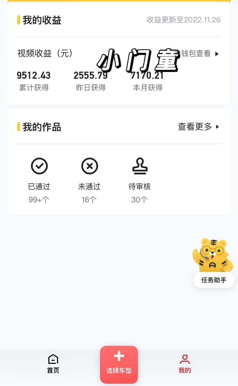 图片[3]-【2022.12.07】实测日收益1000+的懂车帝副业 0粉直接撸 有手就行（长期项目）百度网盘免费下载-芽米宝库
