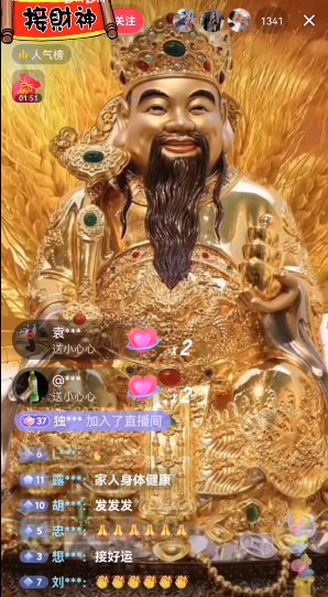 图片[1]-【2022.12.07】起号超快的思路玩法！不用露脸的财神爷直播教程，礼物收到手软！百度网盘免费下载-芽米宝库